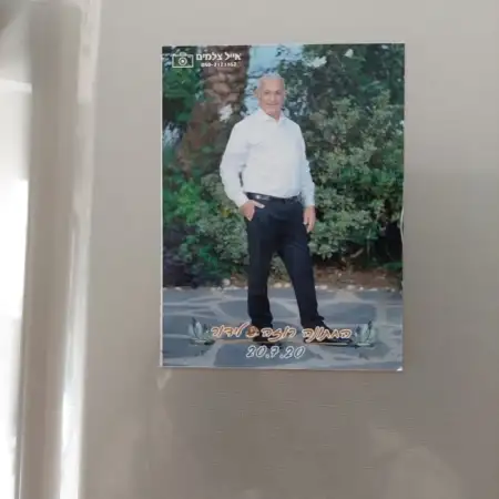 אהרון, 67Бат Ям