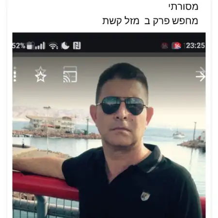 יוסף, 56Эйлат 