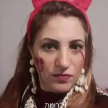 Фото איילת 2 תמונה מפורים